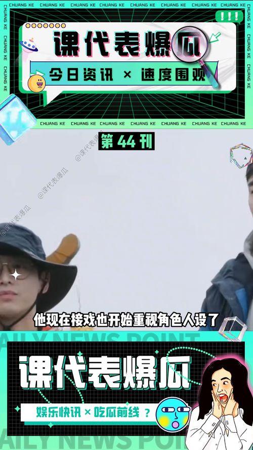 娱乐吃瓜结局视频,揭秘明星幕后真相,剧情反转令人震惊